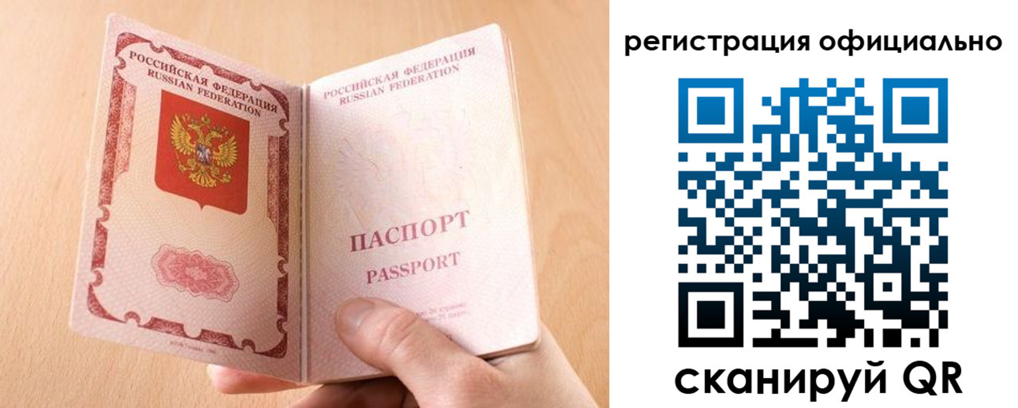 временная регистрация собственник в Воркуте