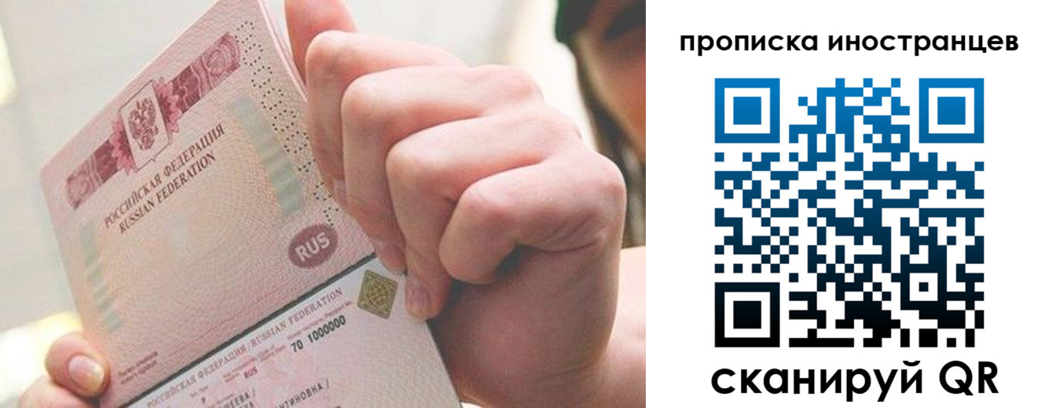 прописка в Воркуте