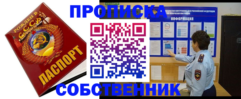 временная регистрация в квартире в Воркуте