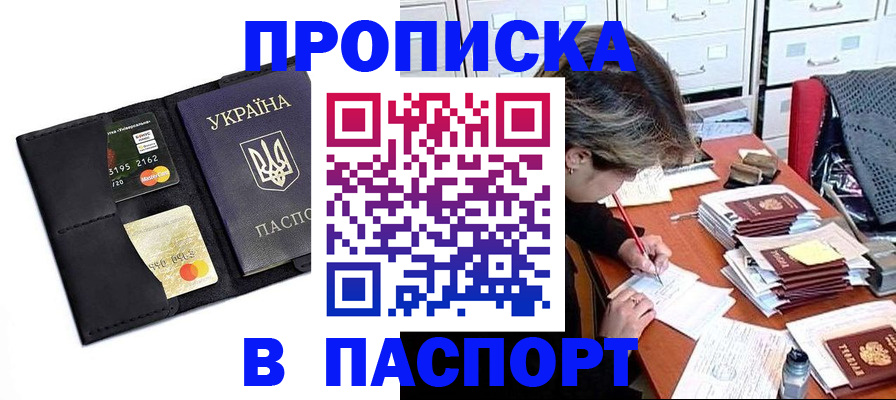 временная регистрация недорого в Воркуте