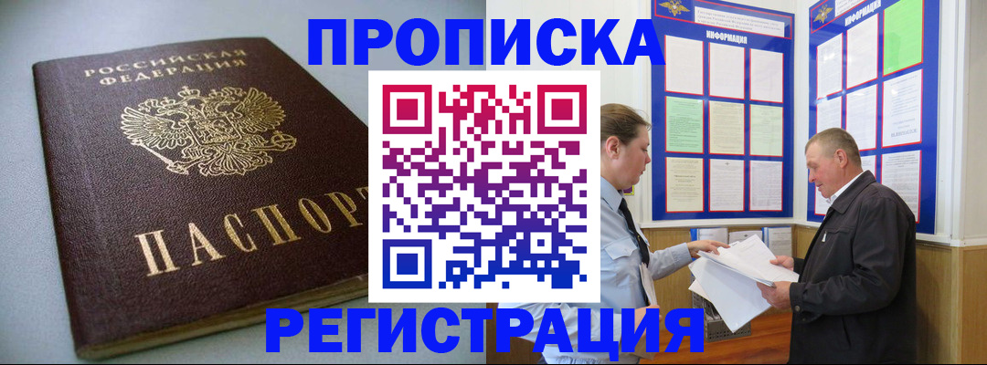 временная регистрация 2025 в Воркуте