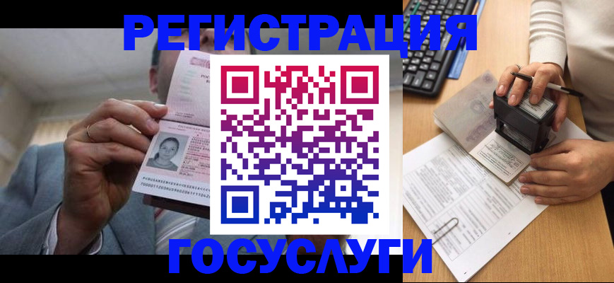 регистрация в Воркуте