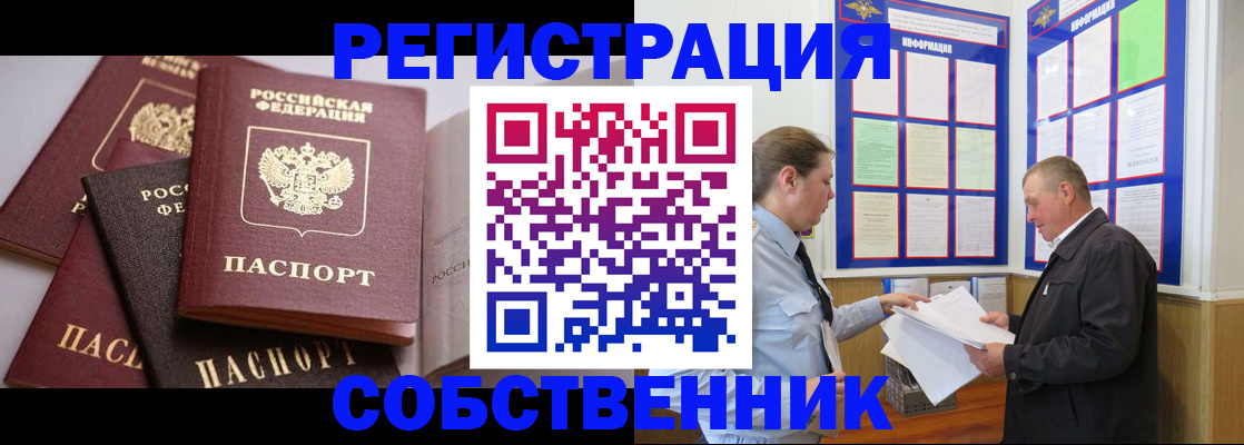 прописка в Воркуте