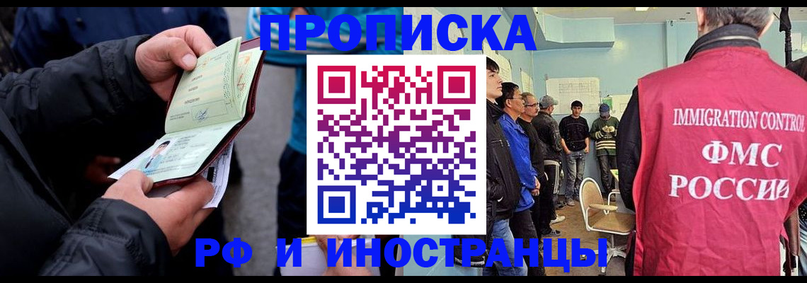 временная регистрация в Воркуте